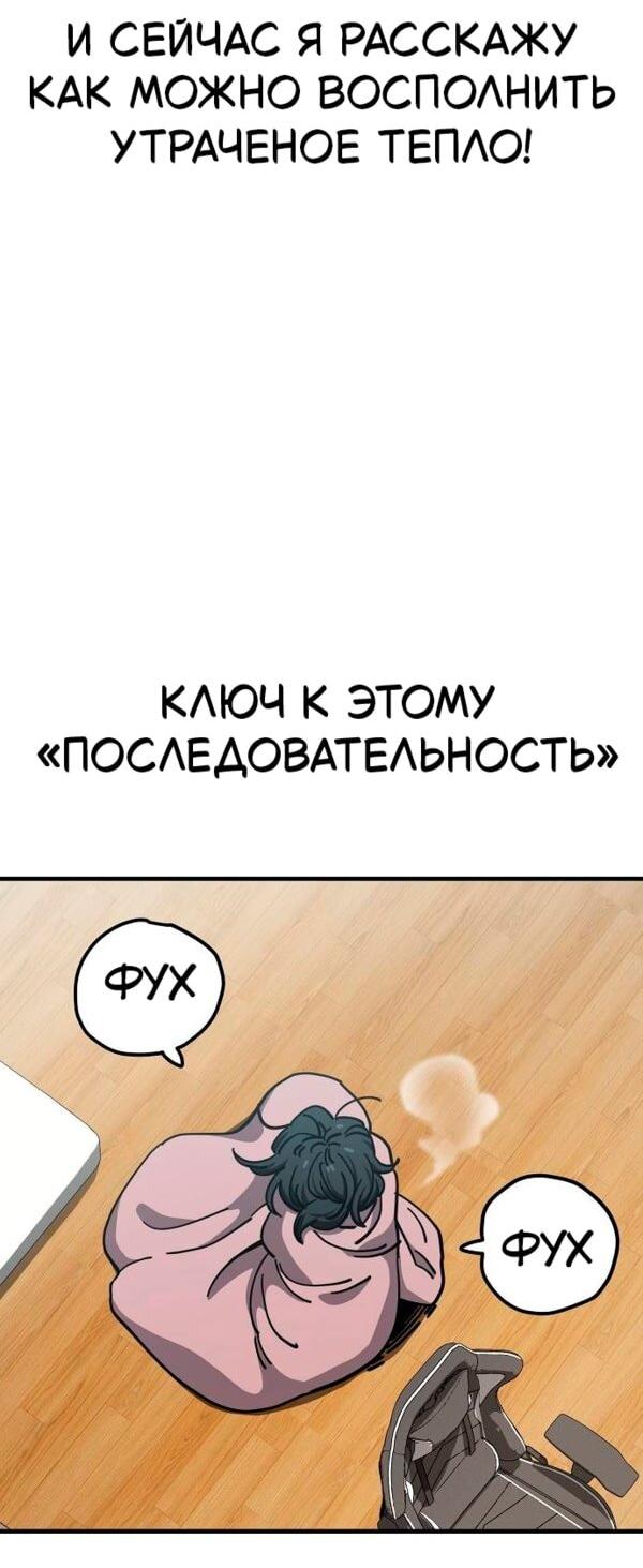 Манга Безработная Ке Бэксун - Глава 128 Страница 19
