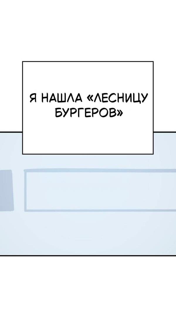 Манга Безработная Ке Бэксун - Глава 128 Страница 31