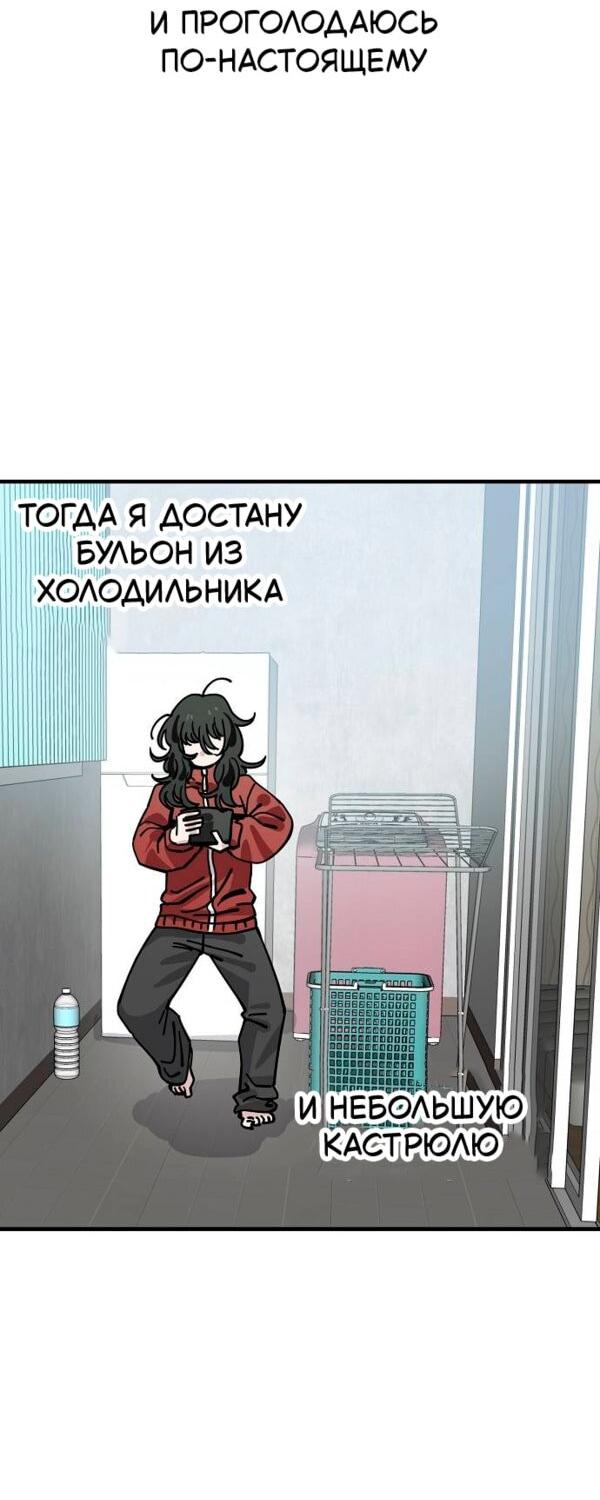 Манга Безработная Ке Бэксун - Глава 128 Страница 13