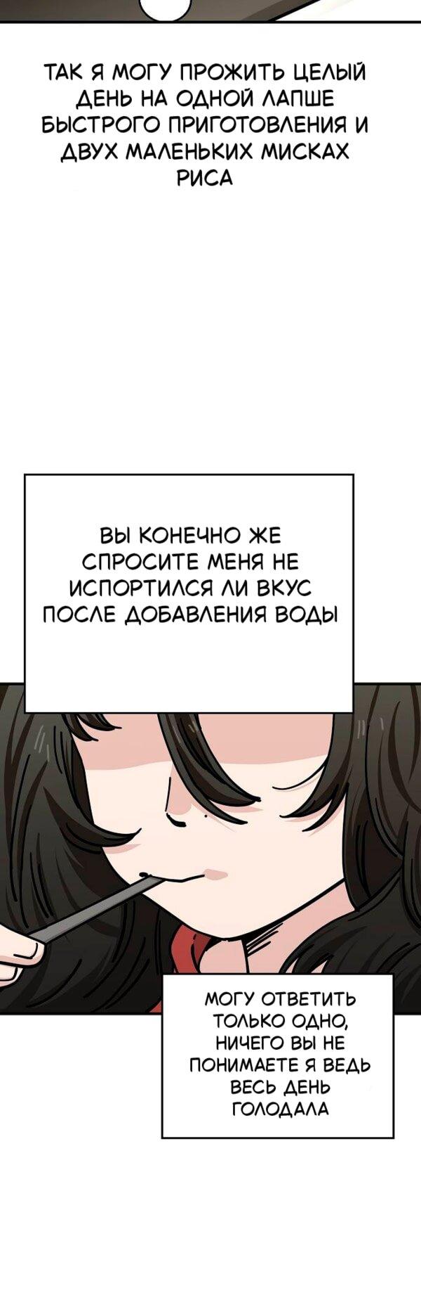 Манга Безработная Ке Бэксун - Глава 128 Страница 15