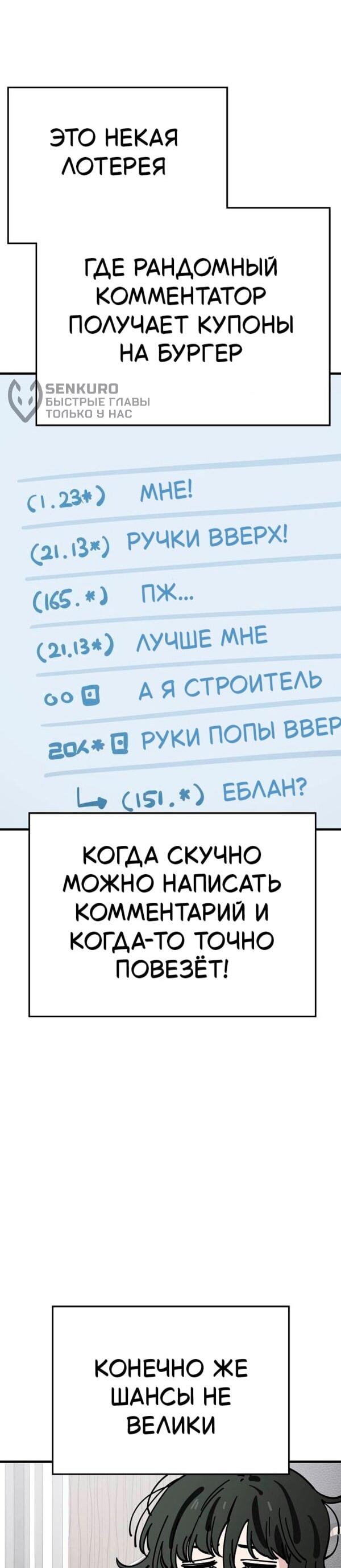 Манга Безработная Ке Бэксун - Глава 128 Страница 32