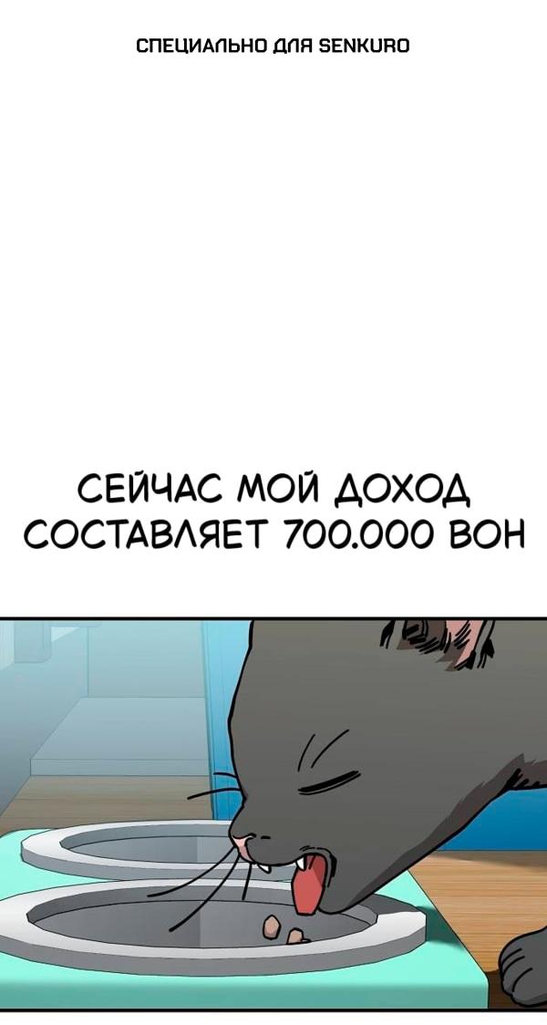 Манга Безработная Ке Бэксун - Глава 128 Страница 1