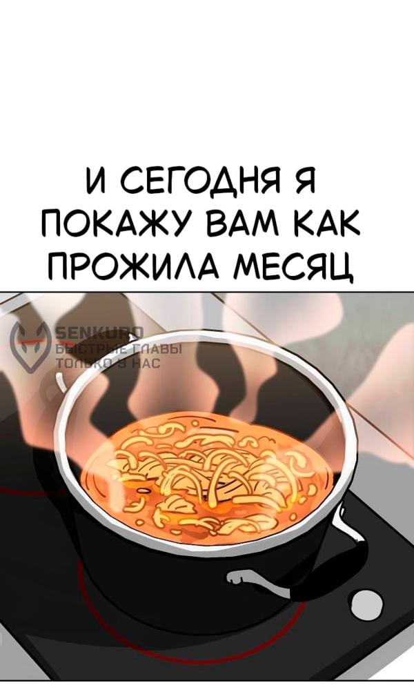Манга Безработная Ке Бэксун - Глава 128 Страница 6
