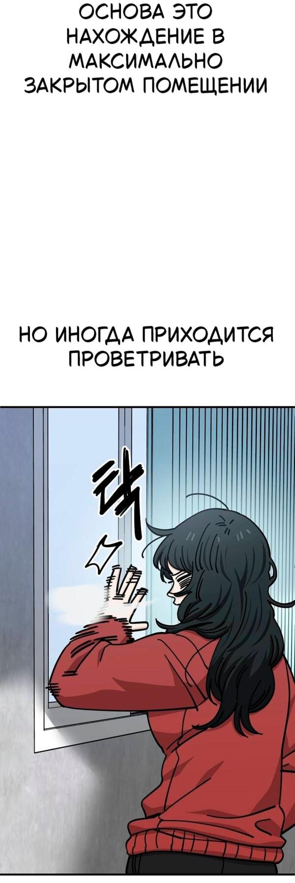 Манга Безработная Ке Бэксун - Глава 128 Страница 18
