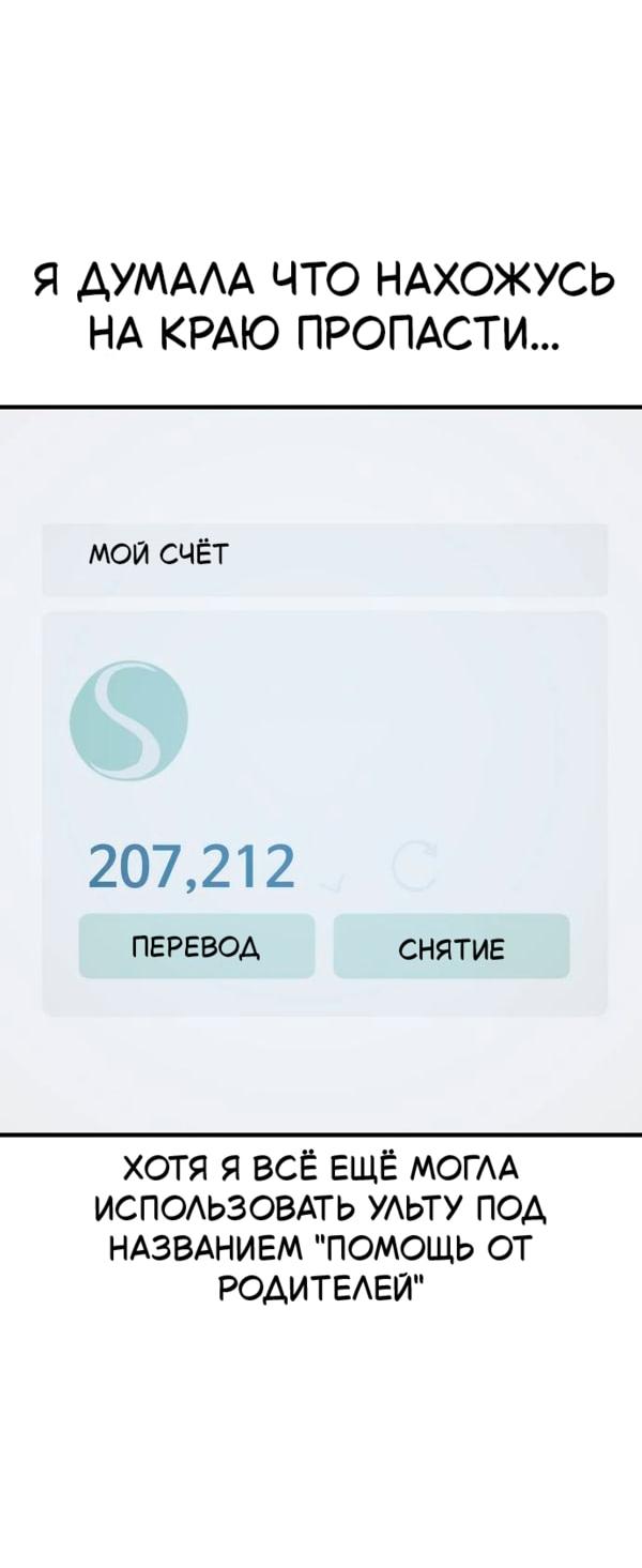 Манга Безработная Ке Бэксун - Глава 128 Страница 3