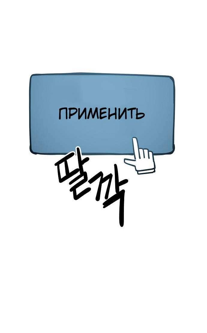 Манга Безработная Ке Бэксун - Глава 129 Страница 20