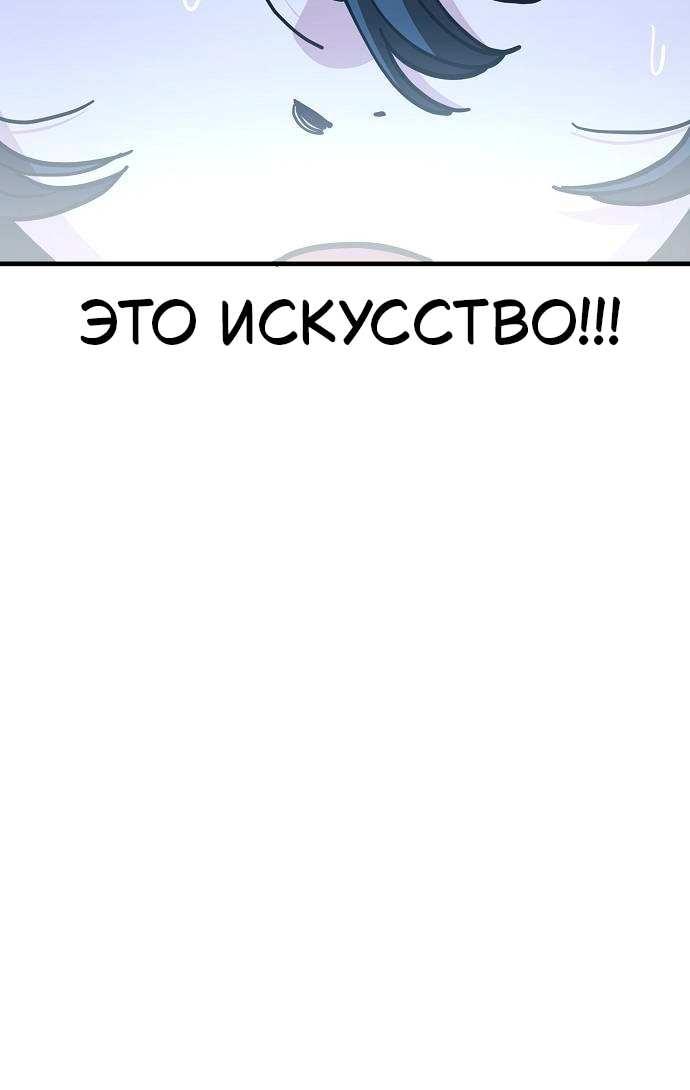 Манга Безработная Ке Бэксун - Глава 129 Страница 16