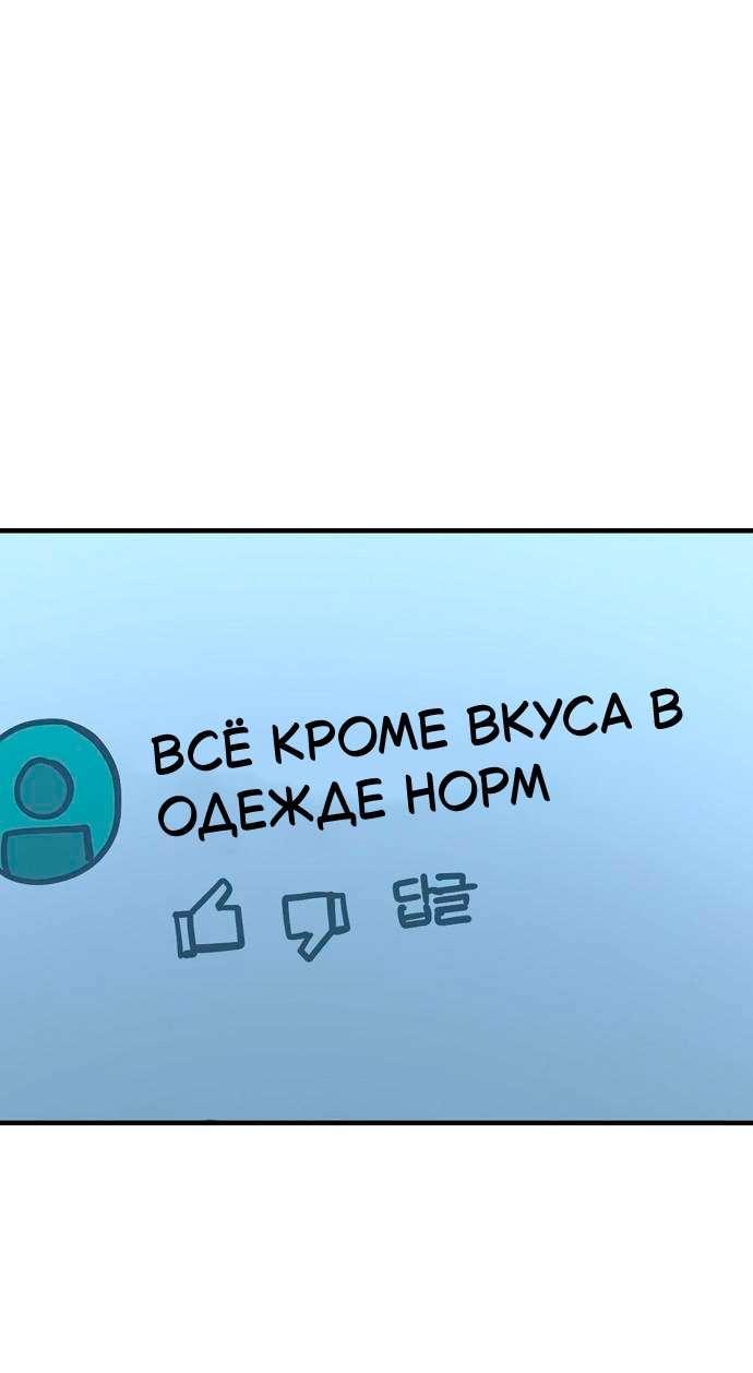 Манга Безработная Ке Бэксун - Глава 129 Страница 28