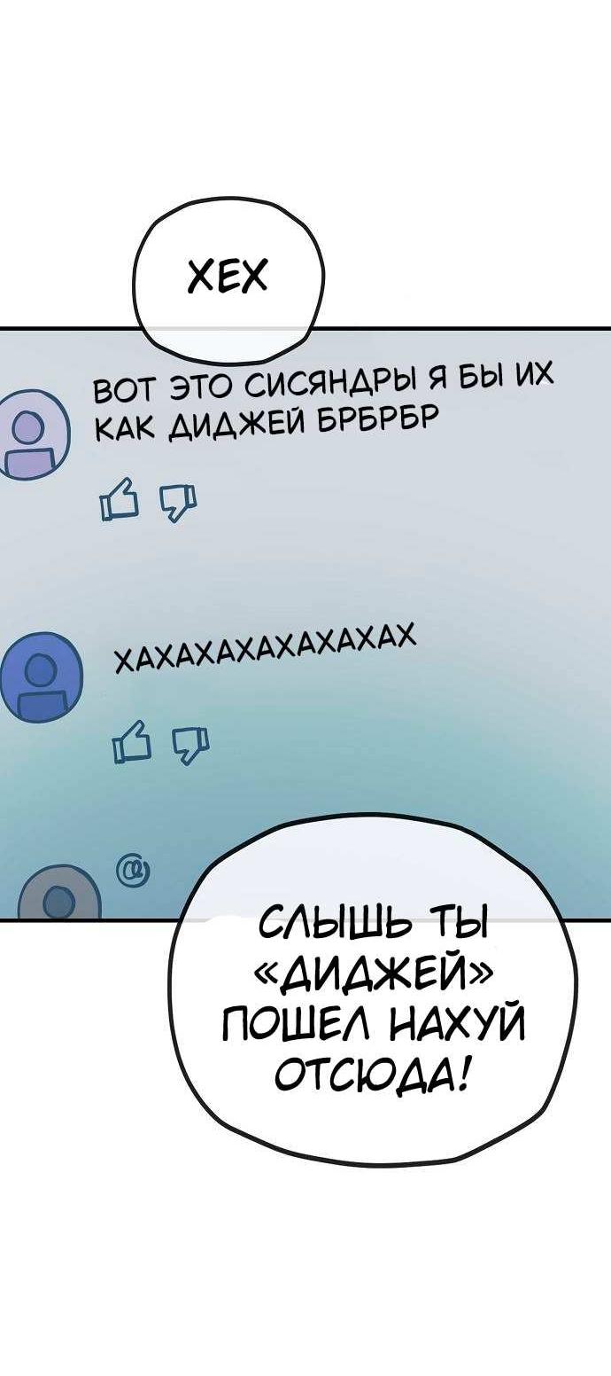 Манга Безработная Ке Бэксун - Глава 129 Страница 30