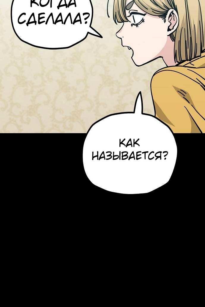 Манга Безработная Ке Бэксун - Глава 129 Страница 6