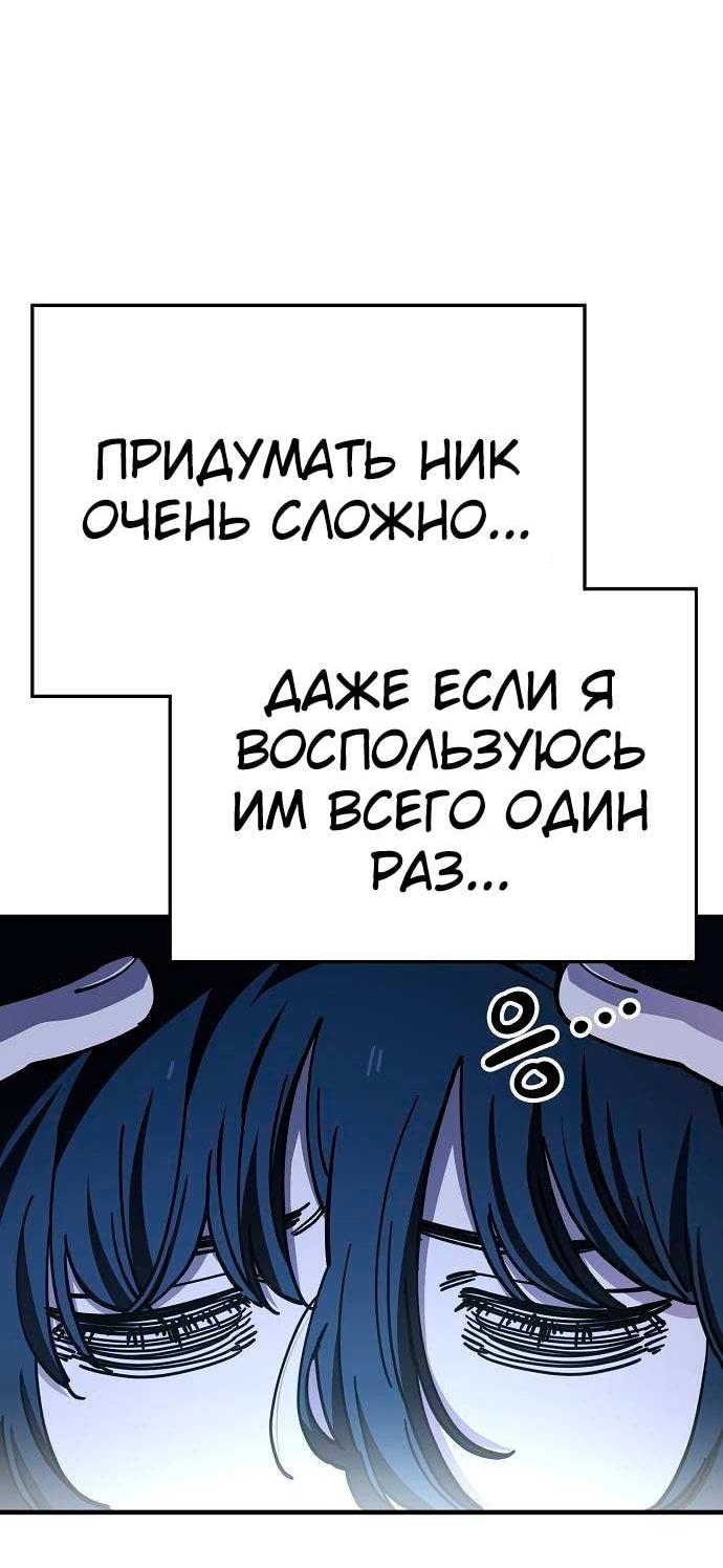 Манга Безработная Ке Бэксун - Глава 129 Страница 14