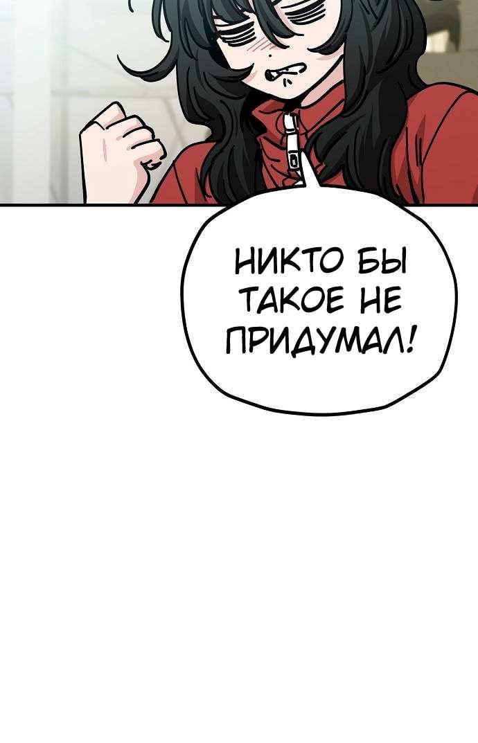 Манга Безработная Ке Бэксун - Глава 129 Страница 22