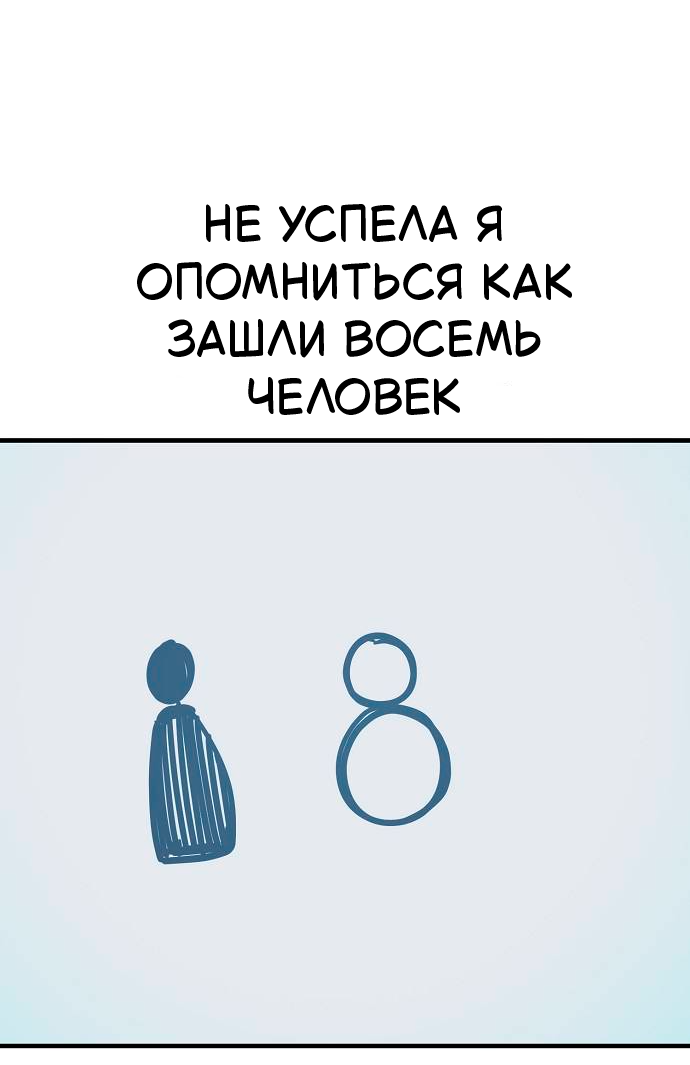 Манга Безработная Ке Бэксун - Глава 130 Страница 38