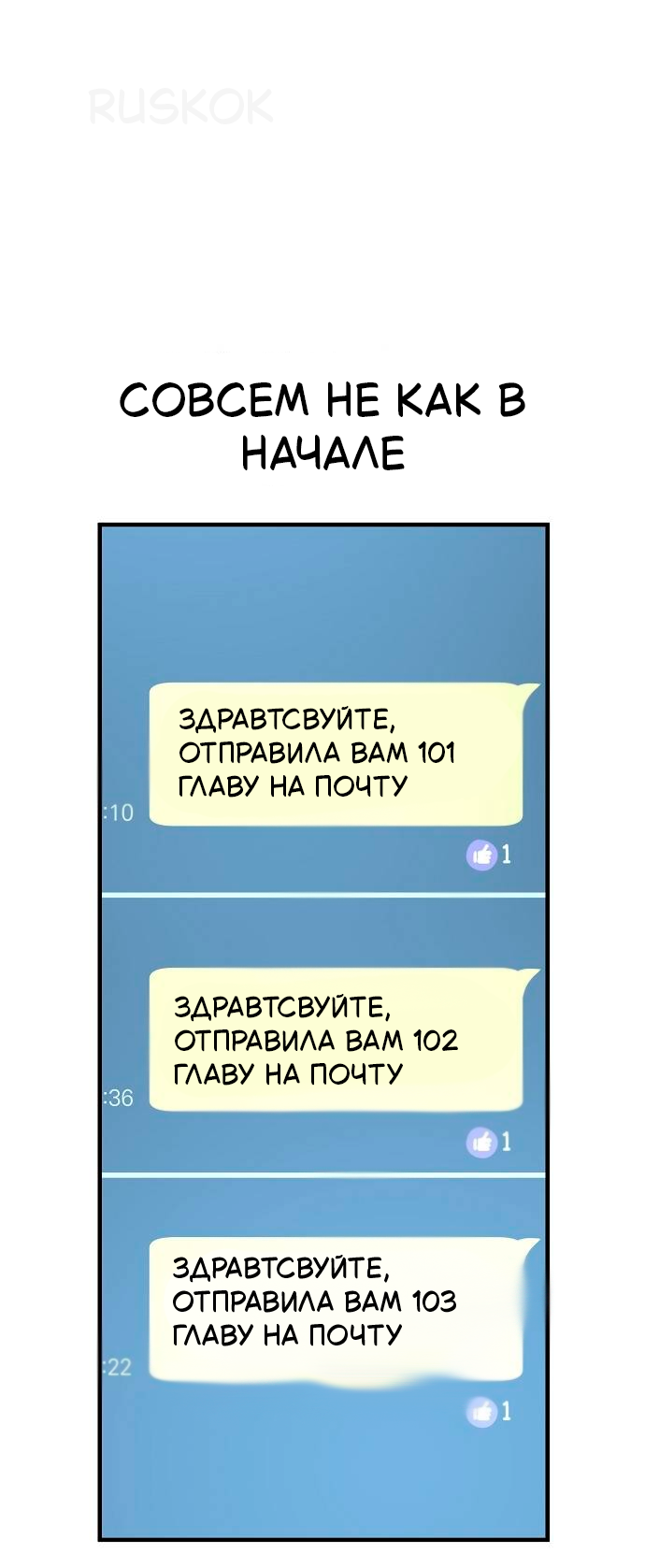 Манга Безработная Ке Бэксун - Глава 130 Страница 4