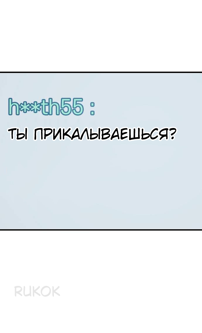 Манга Безработная Ке Бэксун - Глава 130 Страница 36