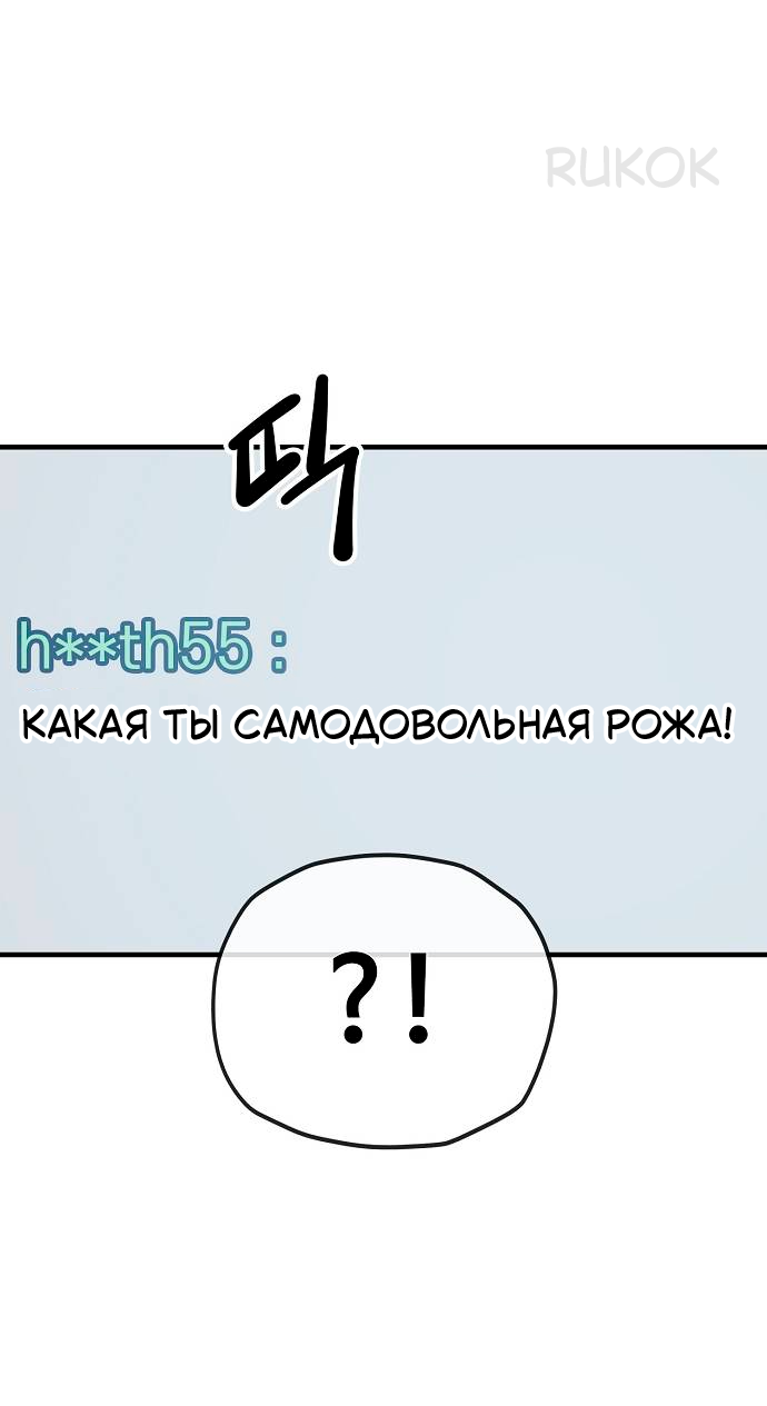 Манга Безработная Ке Бэксун - Глава 130 Страница 32
