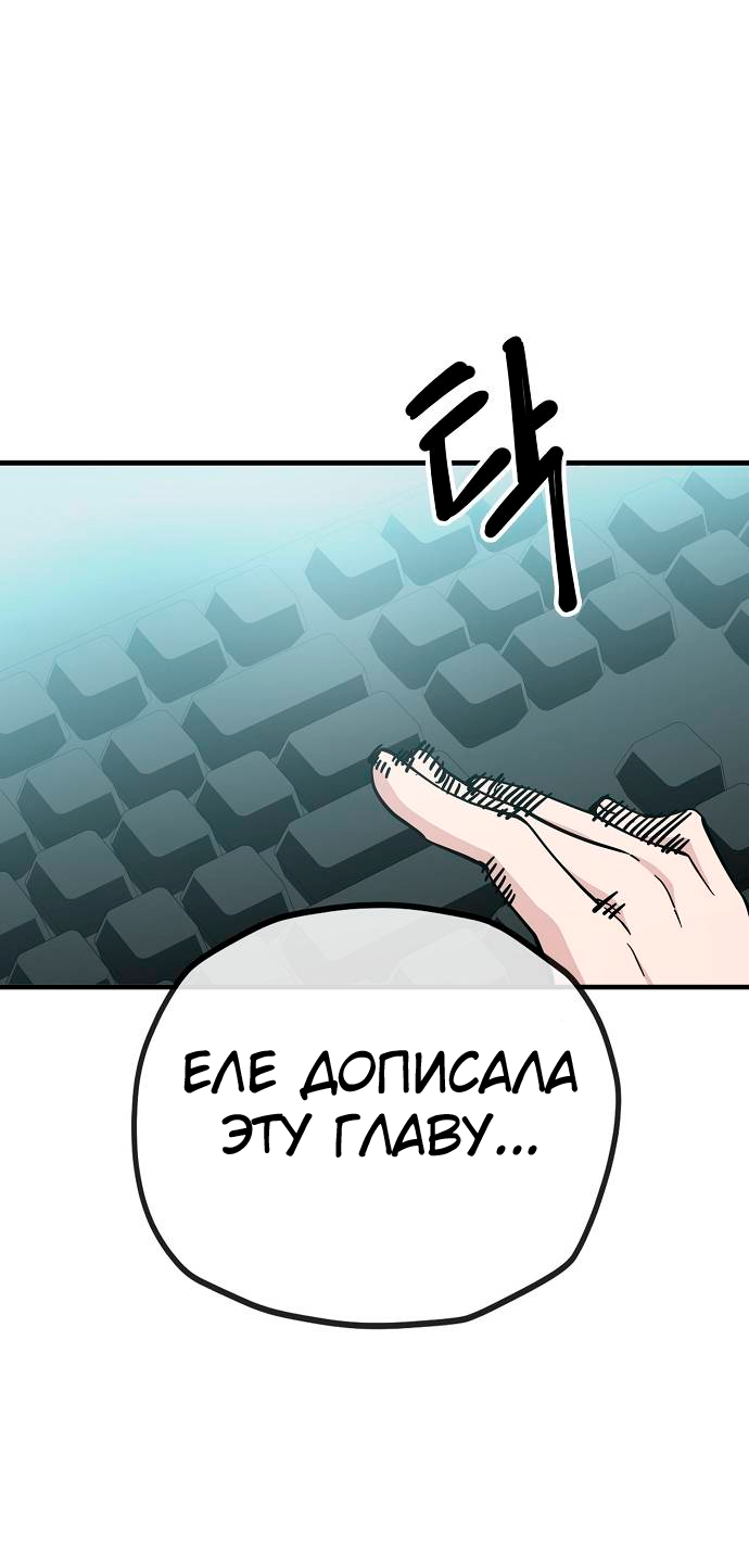 Манга Безработная Ке Бэксун - Глава 130 Страница 11