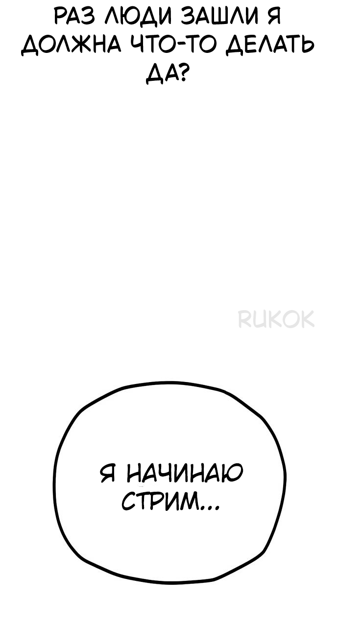 Манга Безработная Ке Бэксун - Глава 130 Страница 40