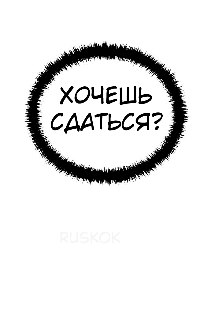 Манга Безработная Ке Бэксун - Глава 130 Страница 7