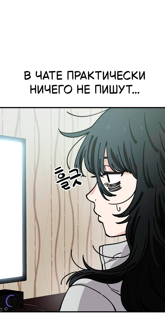 Манга Безработная Ке Бэксун - Глава 131 Страница 2