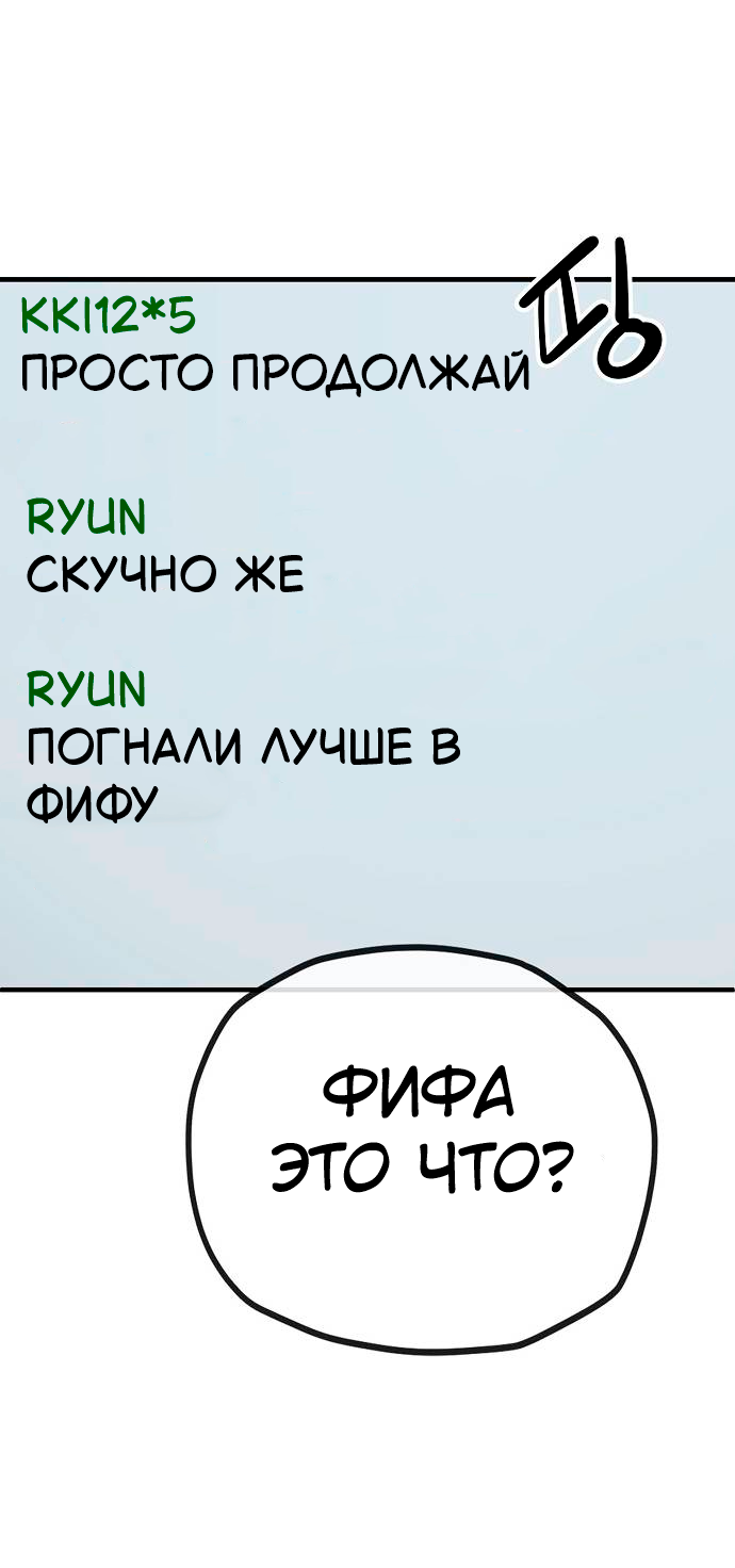 Манга Безработная Ке Бэксун - Глава 131 Страница 20
