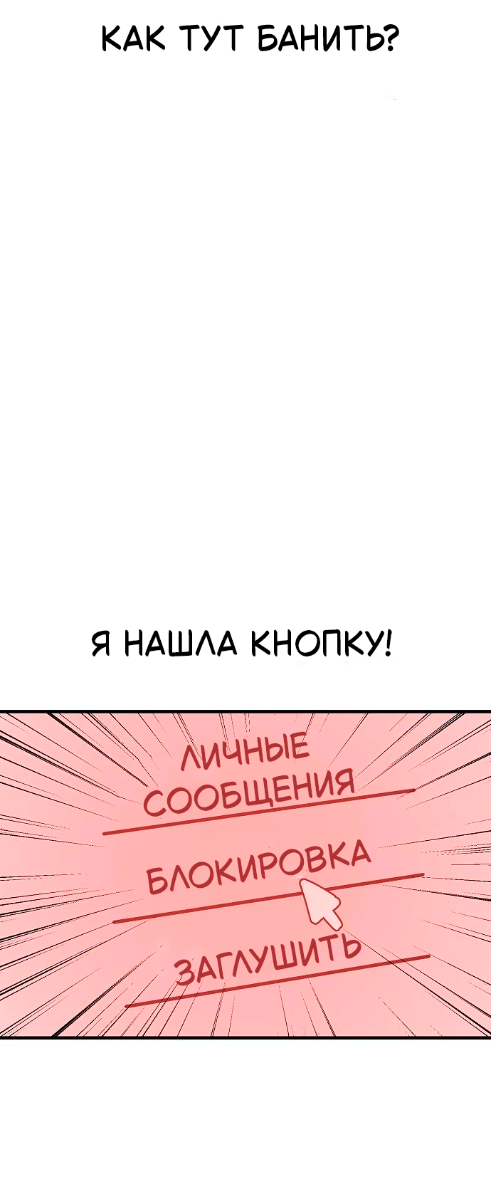 Манга Безработная Ке Бэксун - Глава 131 Страница 29