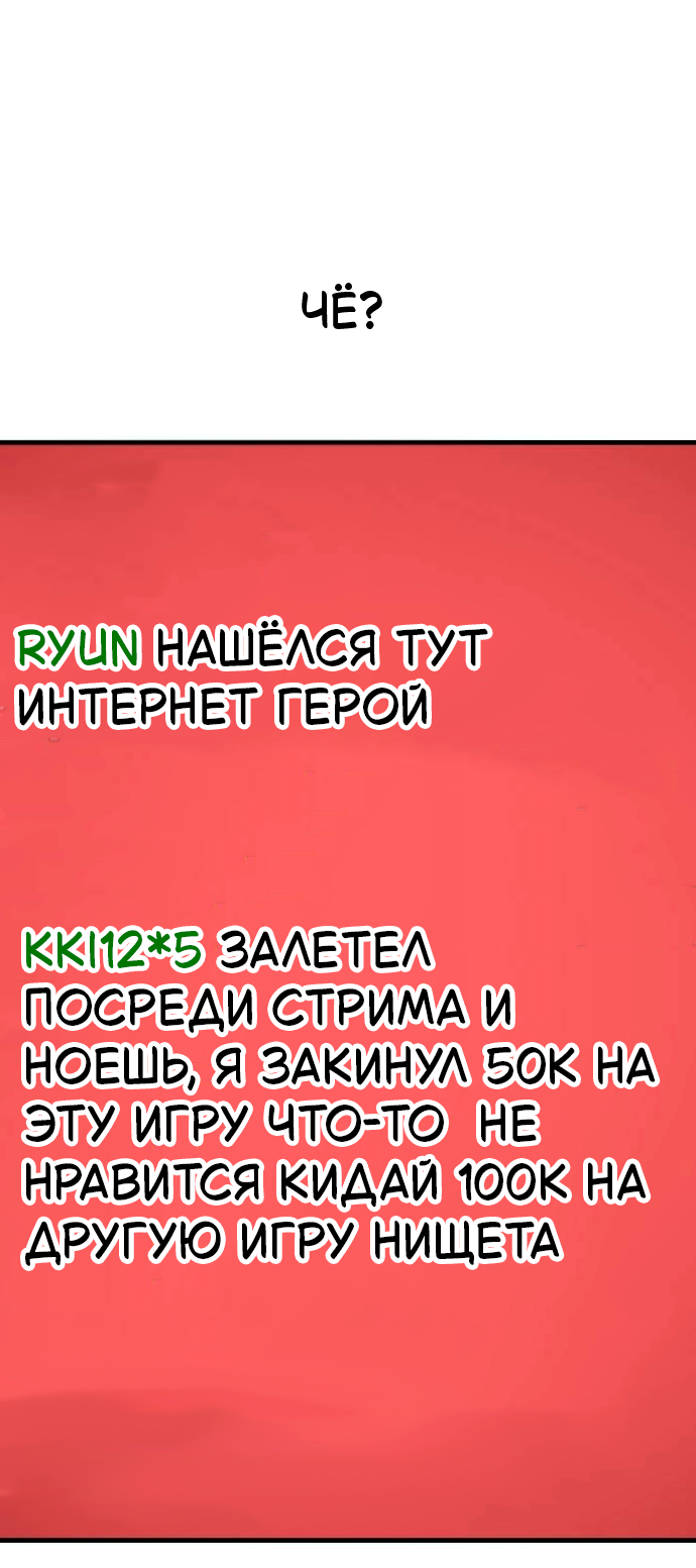 Манга Безработная Ке Бэксун - Глава 131 Страница 23