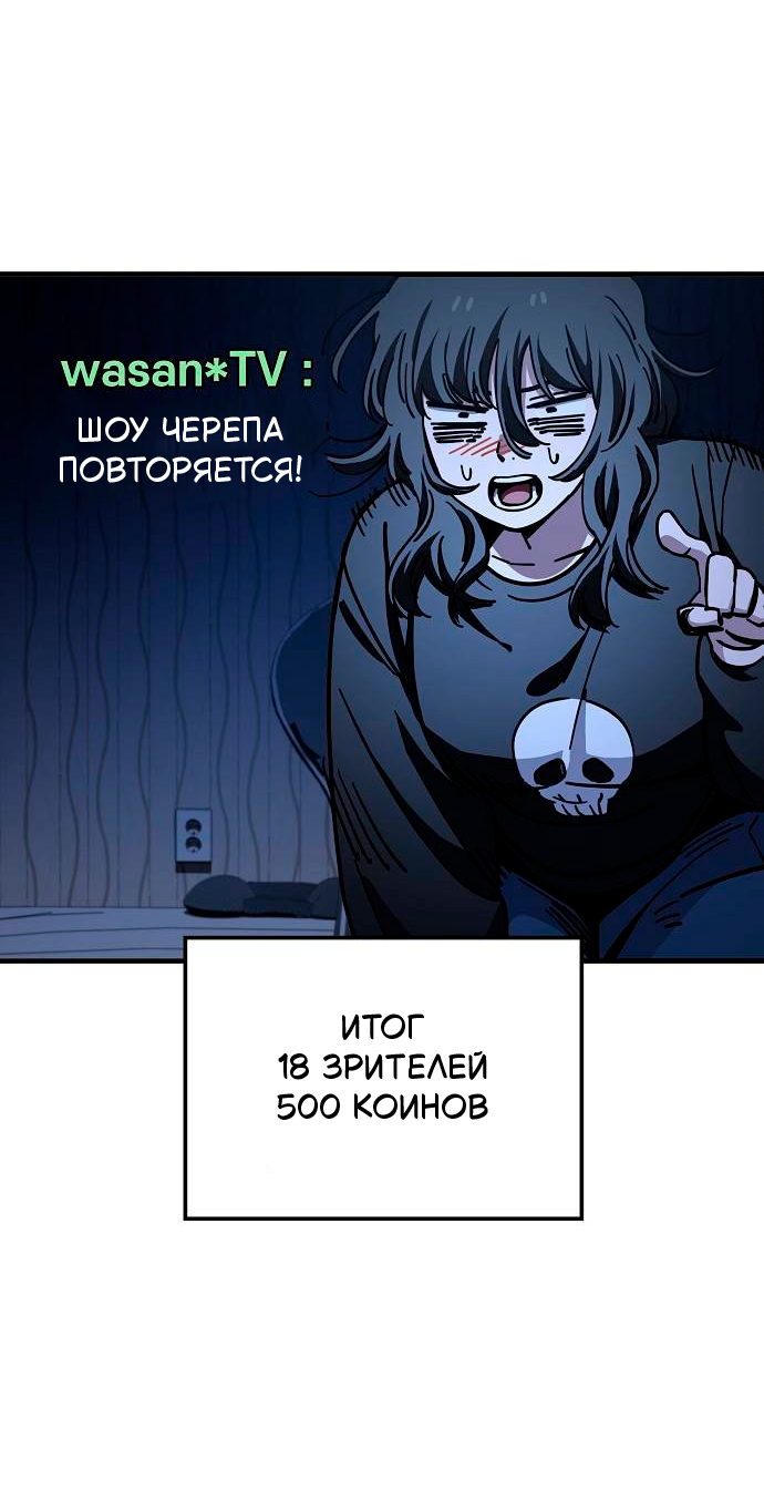 Манга Безработная Ке Бэксун - Глава 132 Страница 15