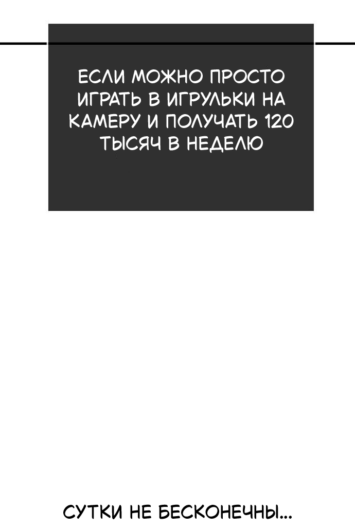 Манга Безработная Ке Бэксун - Глава 132 Страница 22