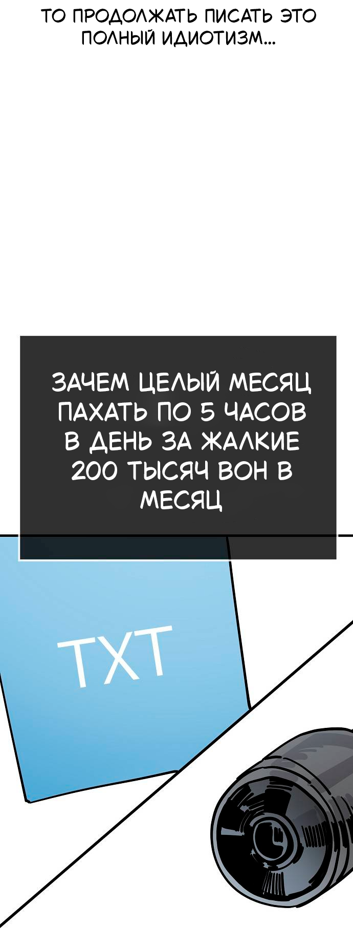 Манга Безработная Ке Бэксун - Глава 132 Страница 21