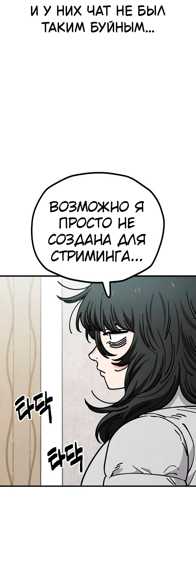 Манга Безработная Ке Бэксун - Глава 132 Страница 5