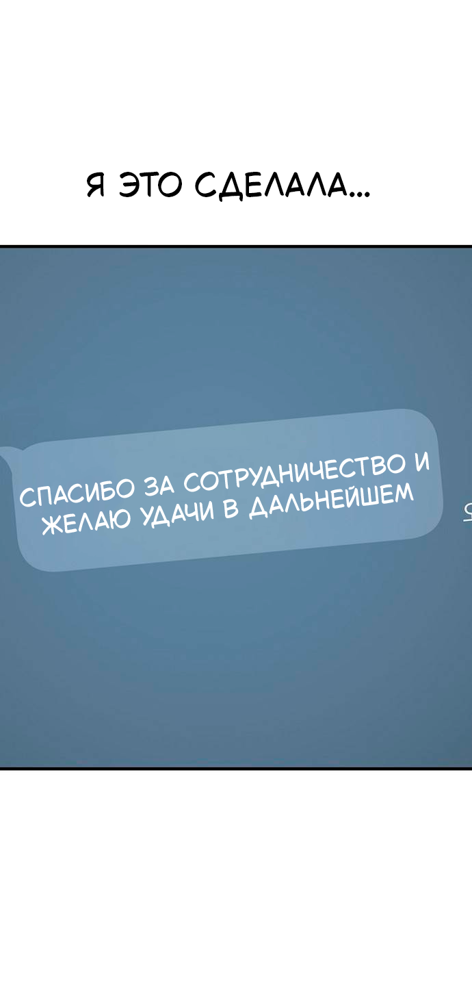 Манга Безработная Ке Бэксун - Глава 132 Страница 28