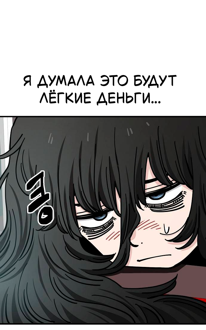 Манга Безработная Ке Бэксун - Глава 132 Страница 3