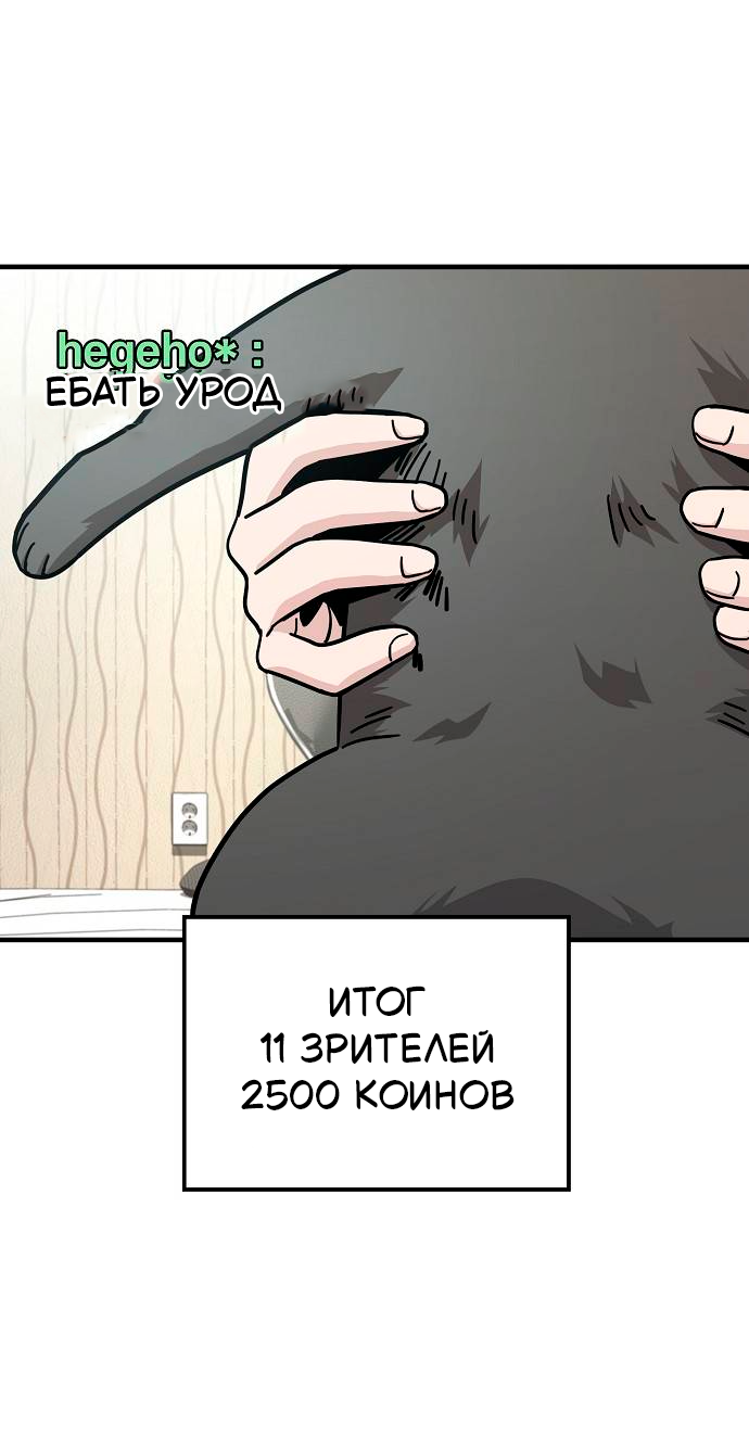 Манга Безработная Ке Бэксун - Глава 132 Страница 17