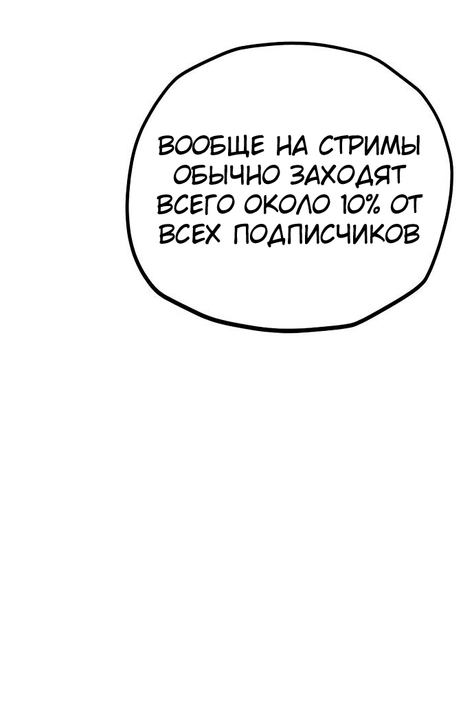 Манга Безработная Ке Бэксун - Глава 133 Страница 27