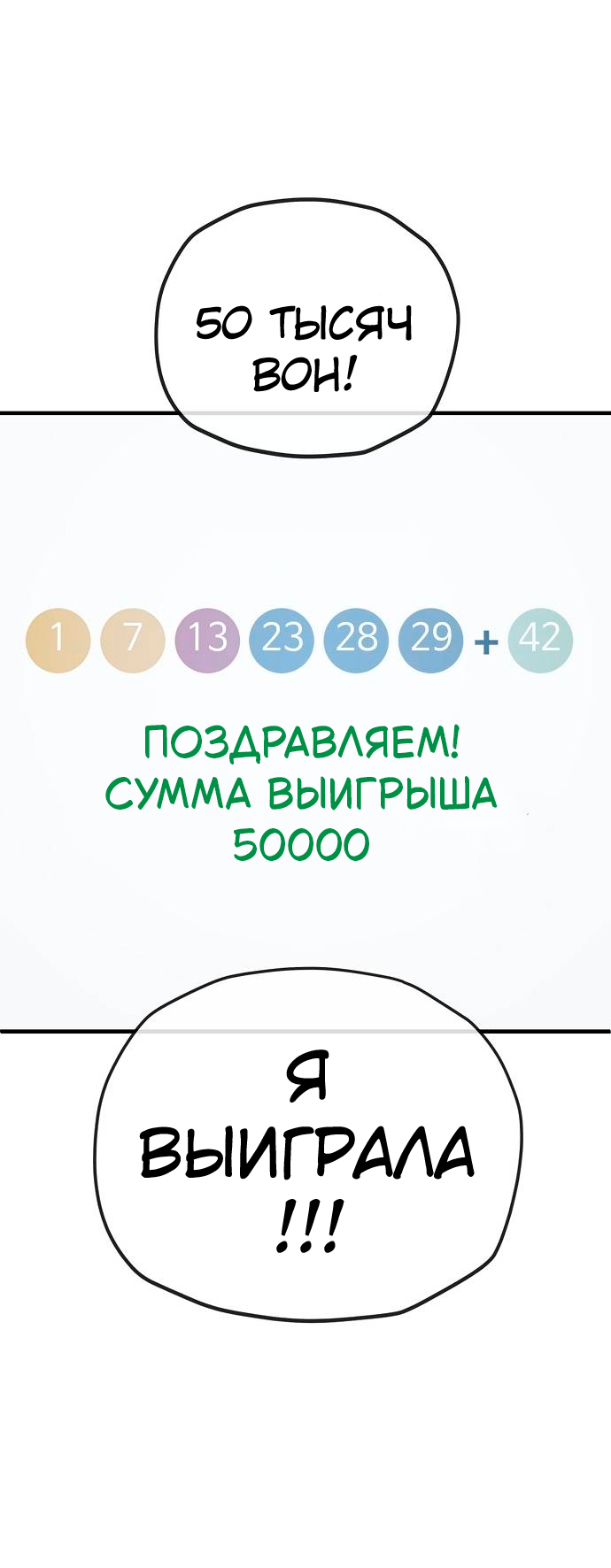 Манга Безработная Ке Бэксун - Глава 136 Страница 11
