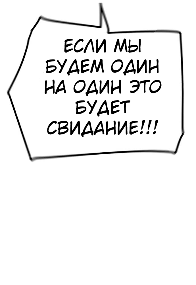 Манга Безработная Ке Бэксун - Глава 136 Страница 25
