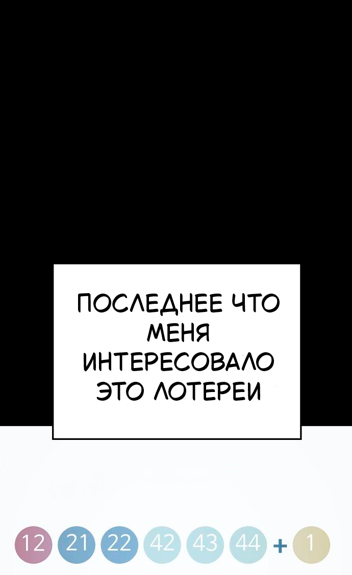 Манга Безработная Ке Бэксун - Глава 136 Страница 1