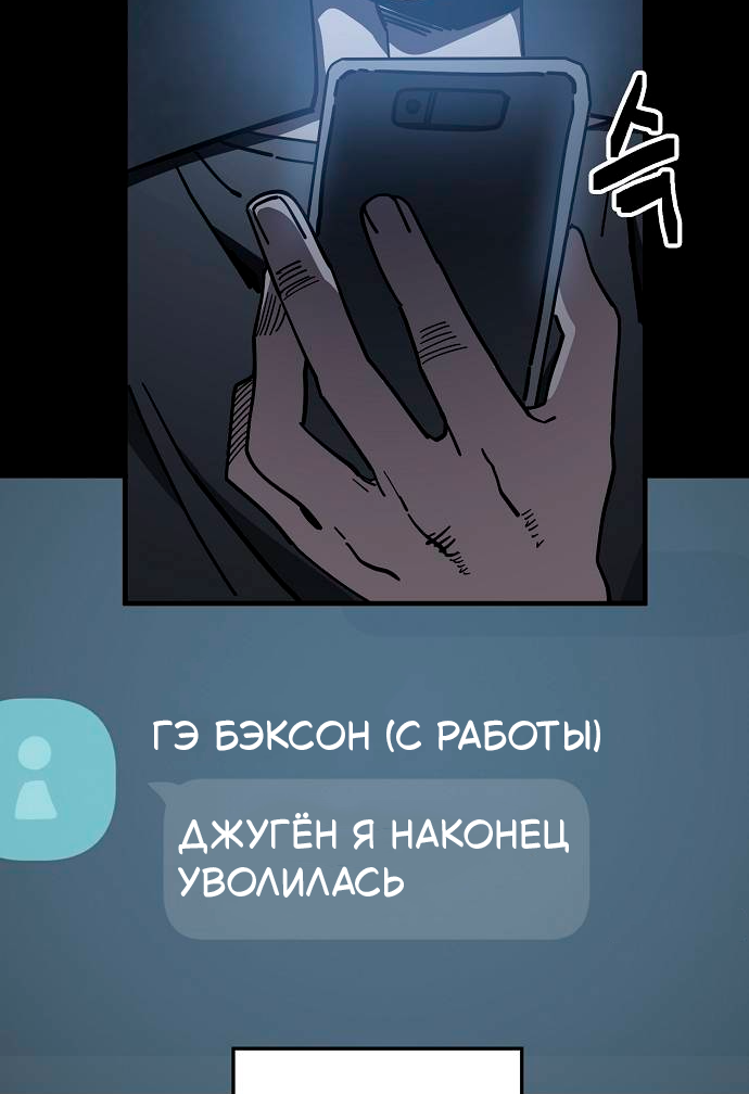 Манга Безработная Ке Бэксун - Глава 135 Страница 5