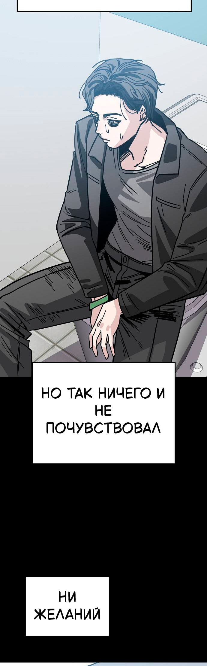 Манга Безработная Ке Бэксун - Глава 135 Страница 22
