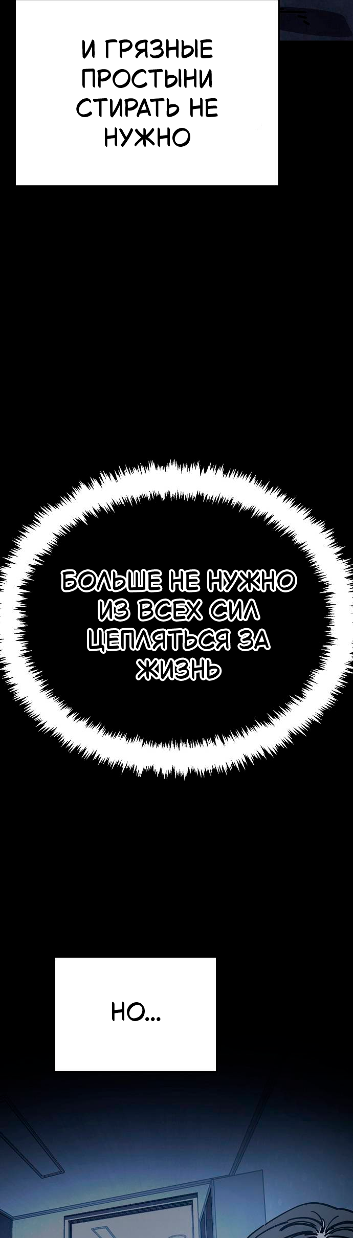Манга Безработная Ке Бэксун - Глава 135 Страница 7
