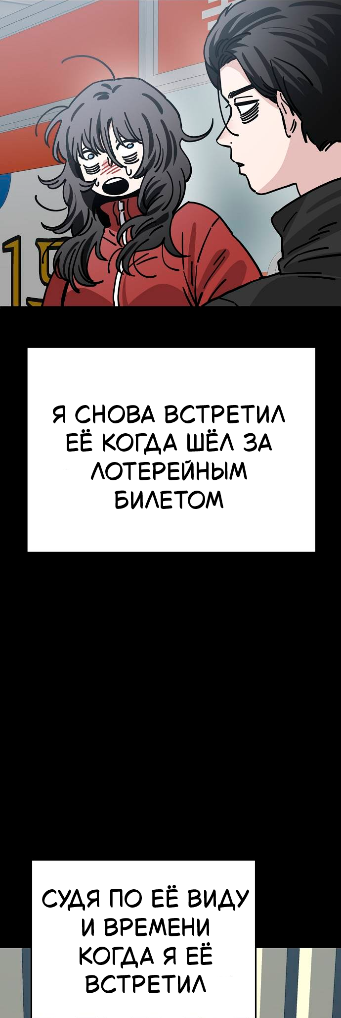 Манга Безработная Ке Бэксун - Глава 135 Страница 30