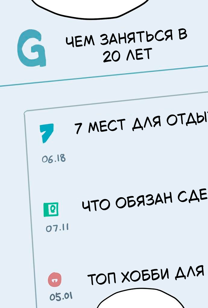 Манга Безработная Ке Бэксун - Глава 135 Страница 14