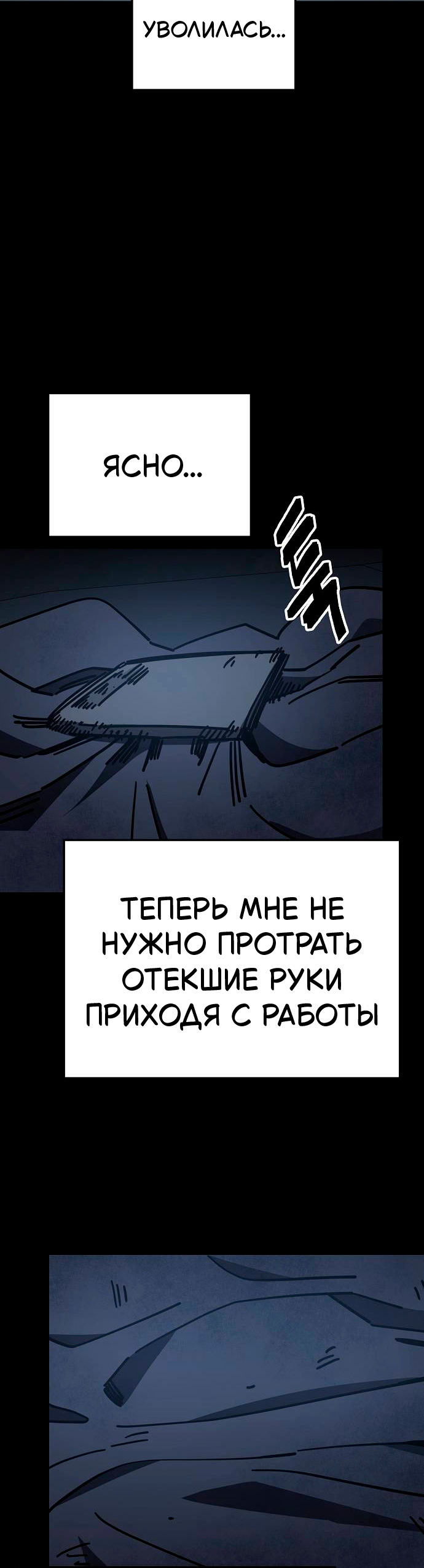 Манга Безработная Ке Бэксун - Глава 135 Страница 6