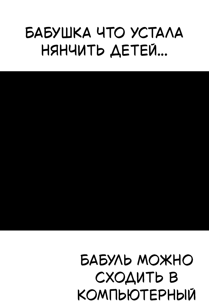 Манга Безработная Ке Бэксун - Глава 134 Страница 42