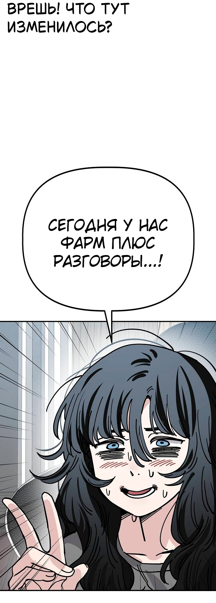 Манга Безработная Ке Бэксун - Глава 138 Страница 32