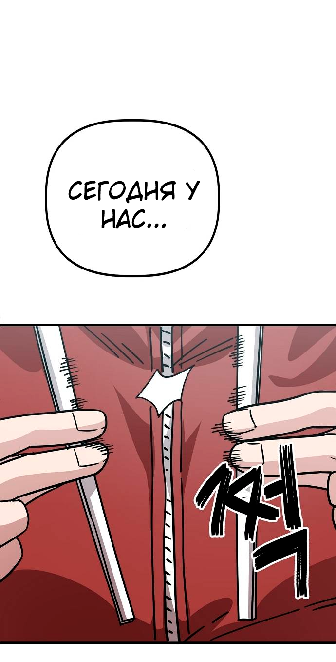 Манга Безработная Ке Бэксун - Глава 138 Страница 6