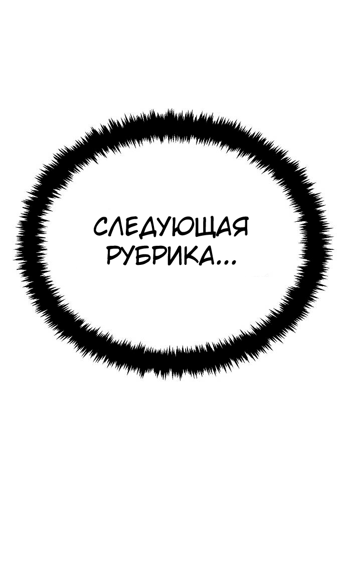 Манга Безработная Ке Бэксун - Глава 138 Страница 29