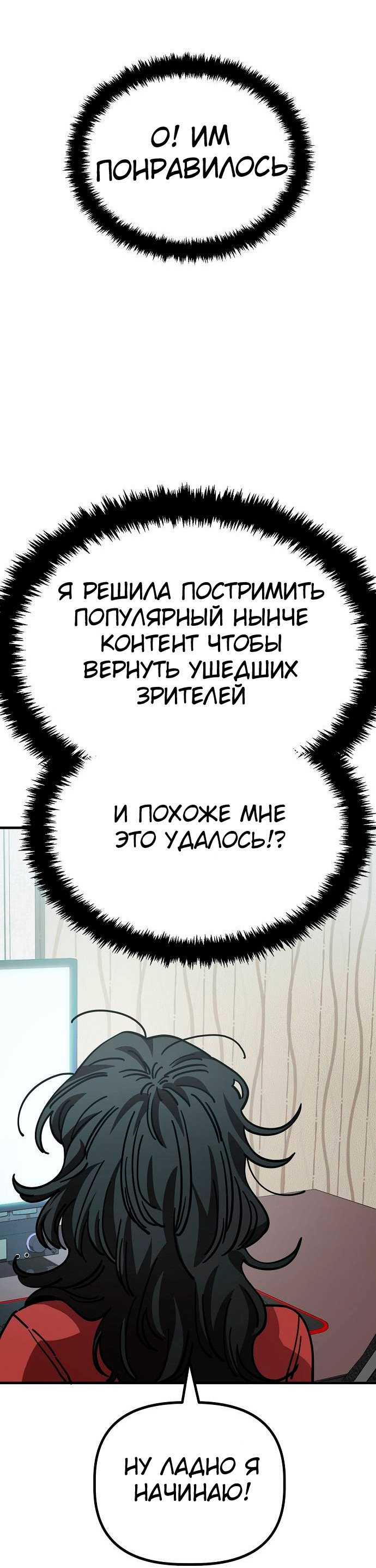Манга Безработная Ке Бэксун - Глава 138 Страница 9