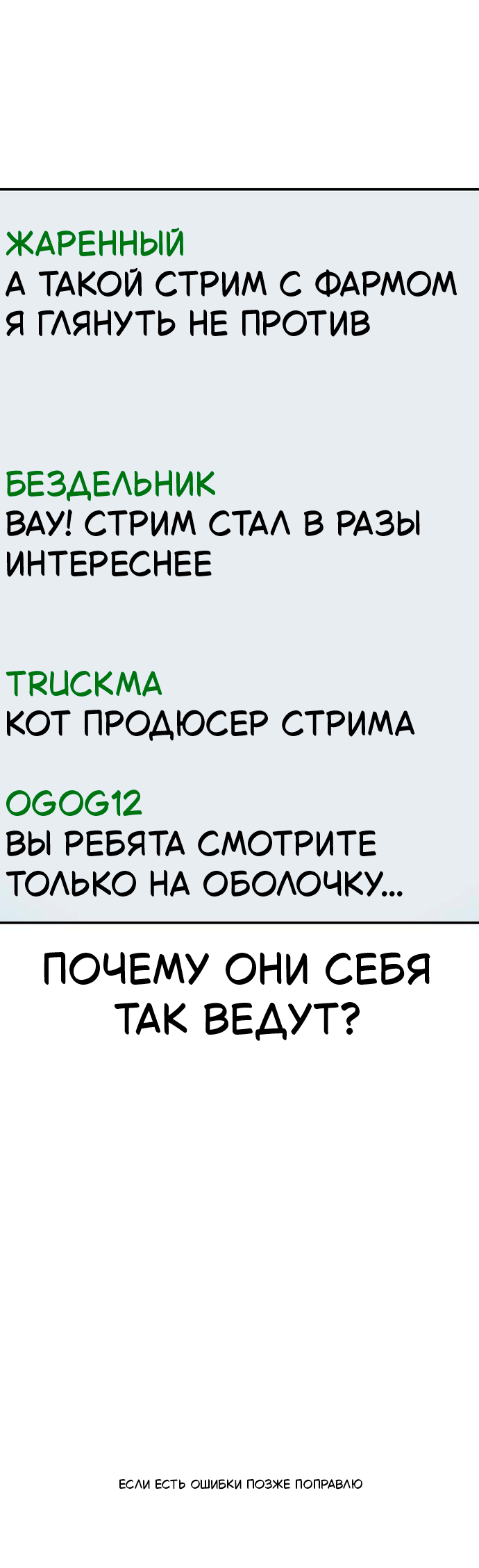 Манга Безработная Ке Бэксун - Глава 138 Страница 37